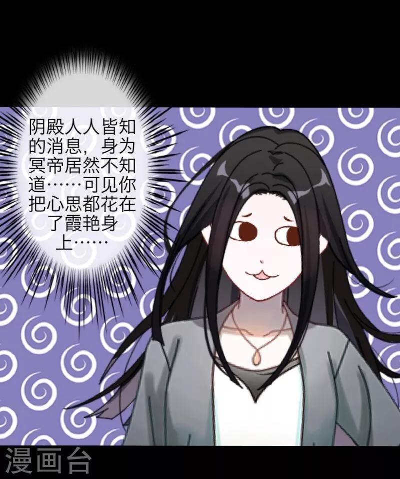 第57话 研制解药-第58话