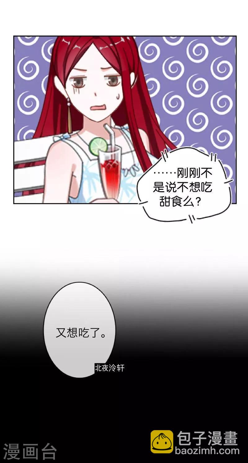 第59话 颜控-第60话