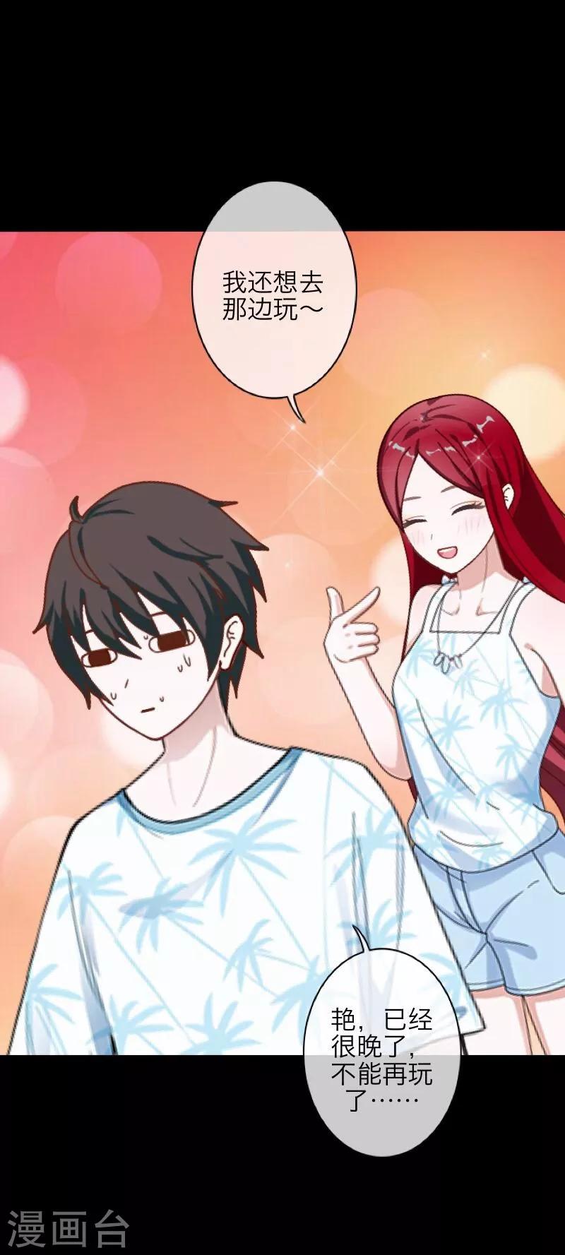 第59话 颜控-第60话