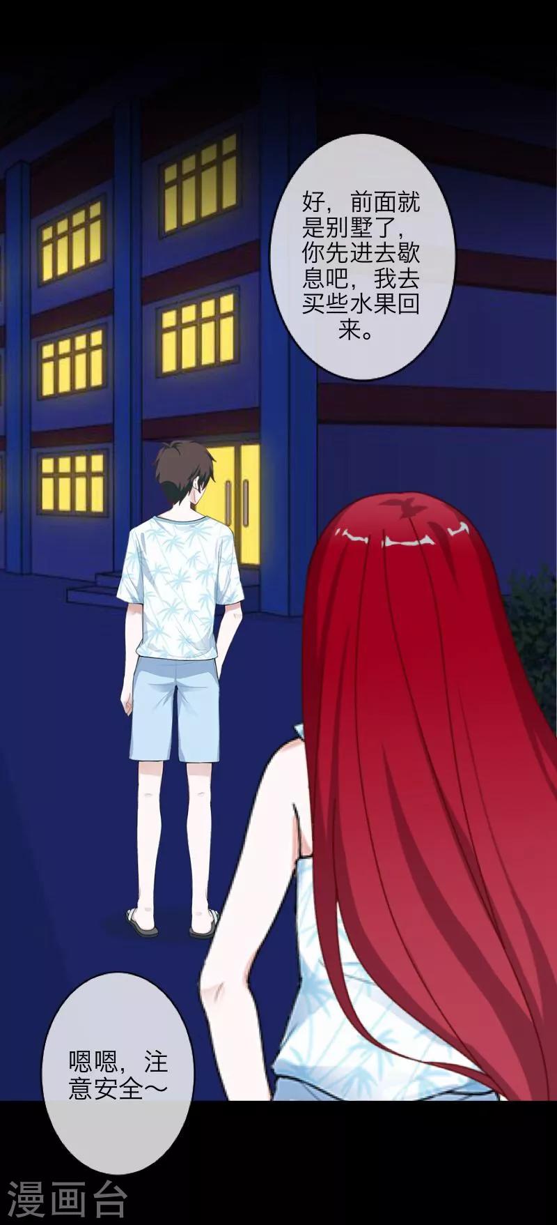 第59话 颜控-第60话