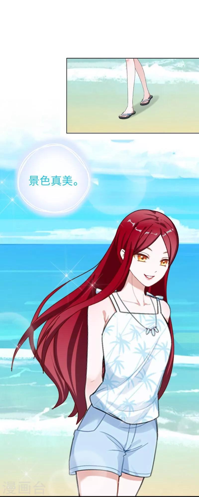 第59话 颜控-第60话