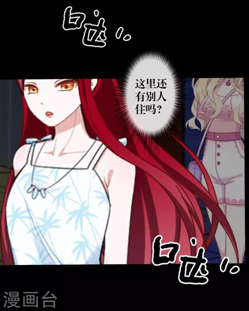 第59话 颜控-第60话