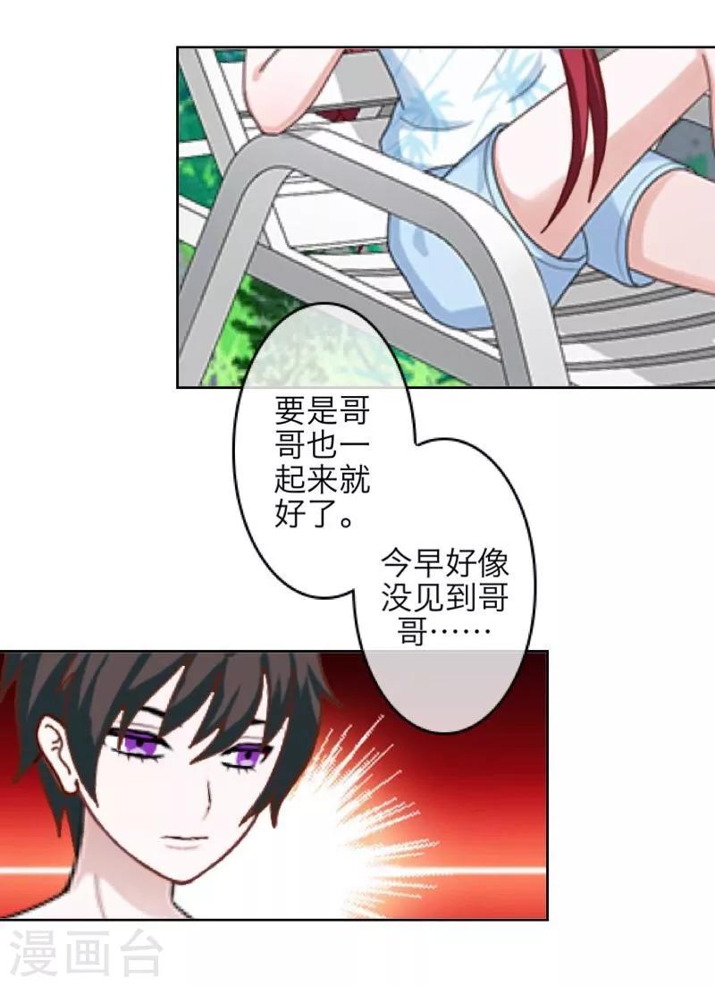 第59话 颜控-第60话