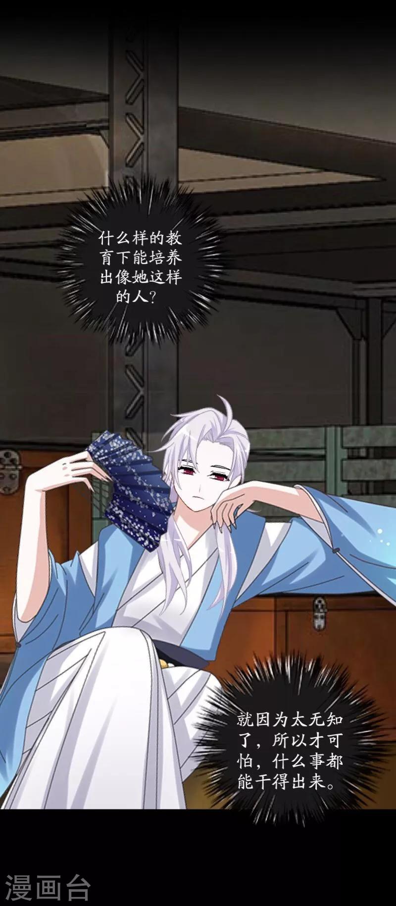 第61话 不可饶恕-第62话