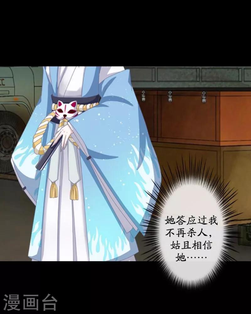 第61话 不可饶恕-第62话