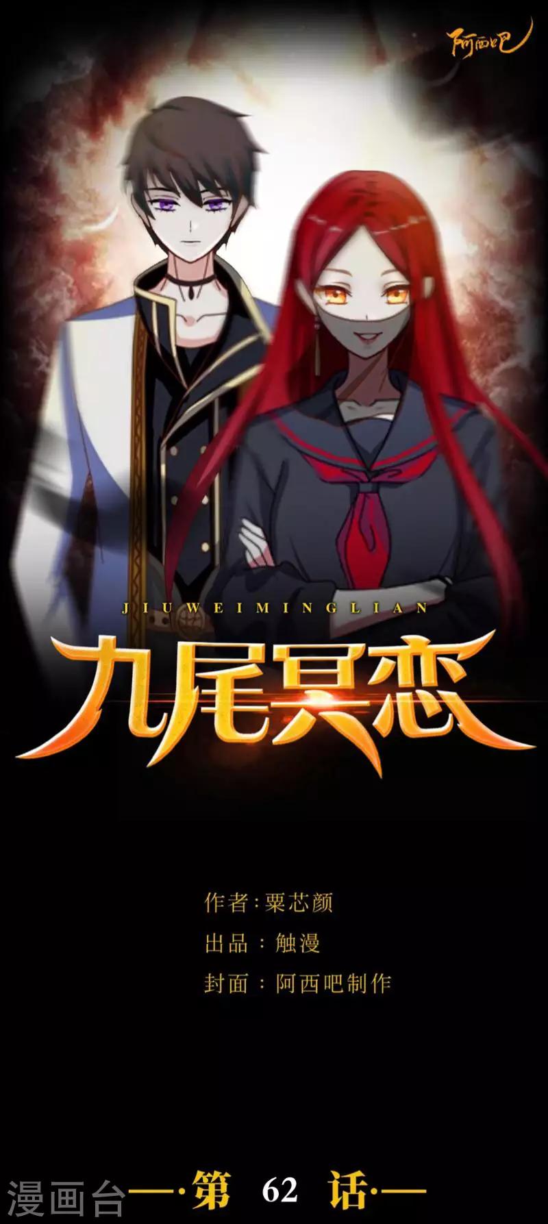 第62话 陌路人-第64话