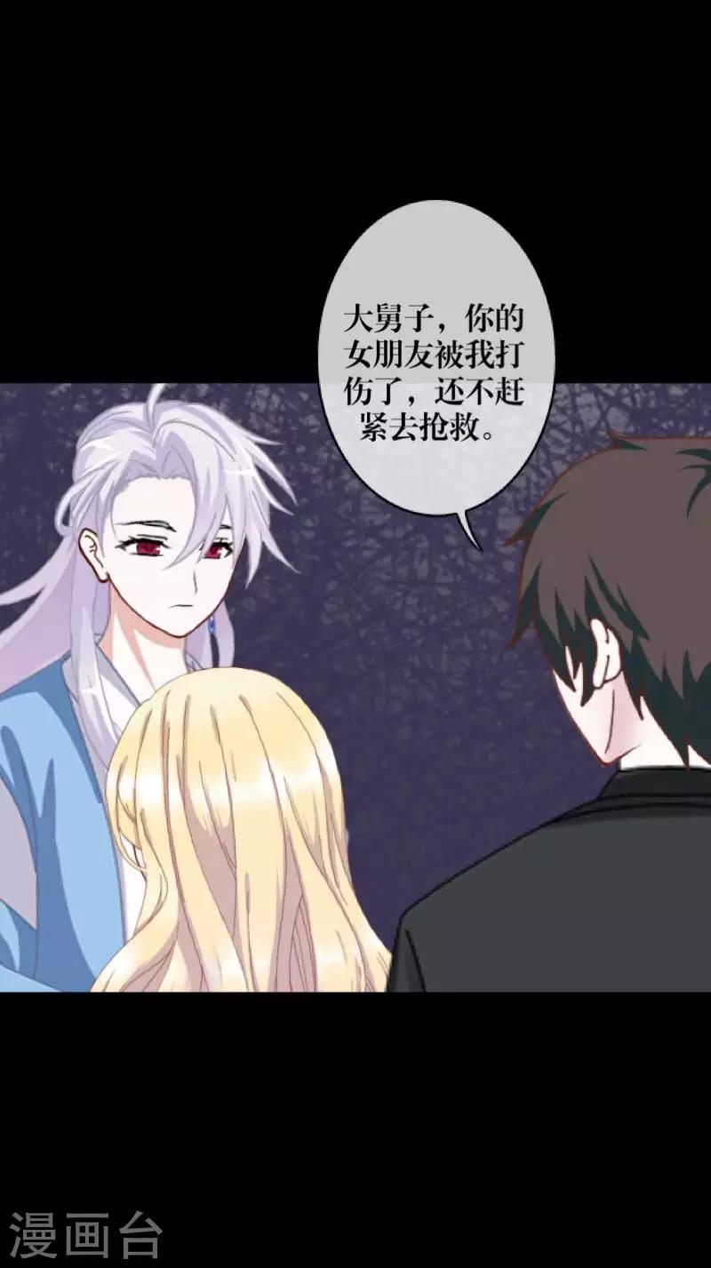 第62话 陌路人-第64话