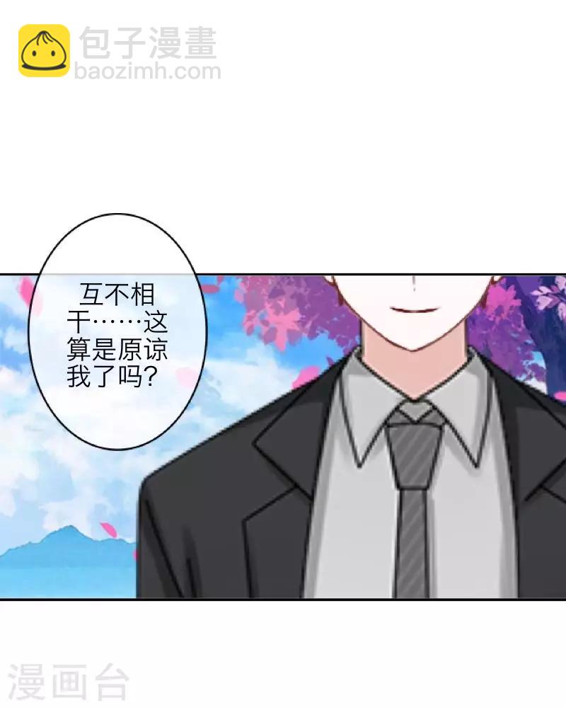 第62话 陌路人-第64话