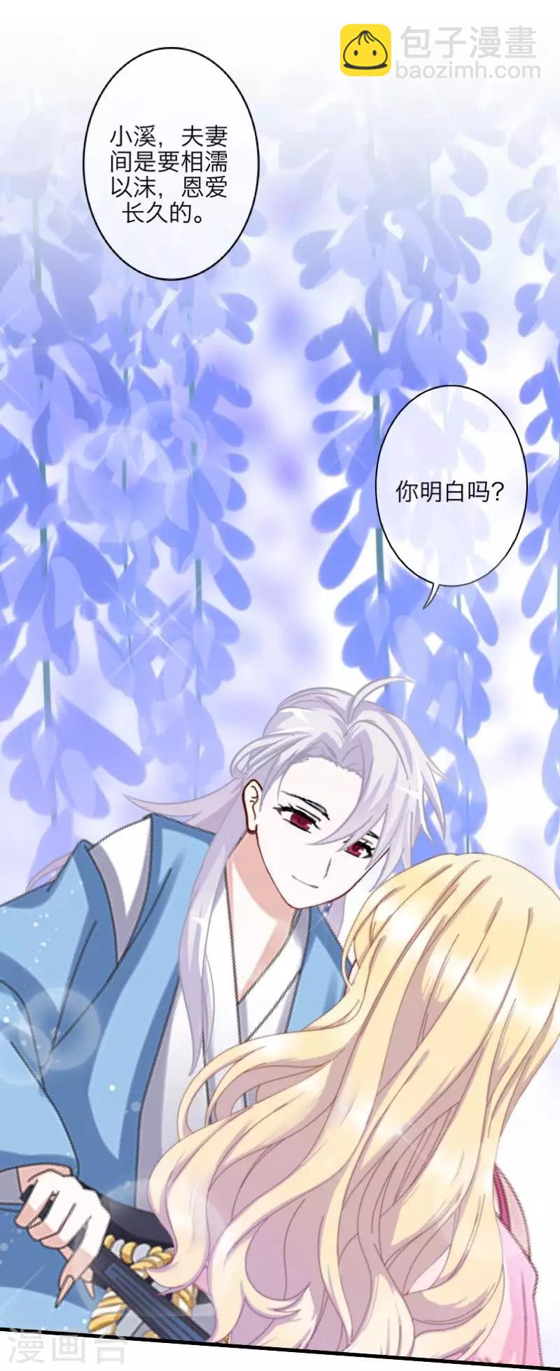 第64话 阴殿副帮主-第66话