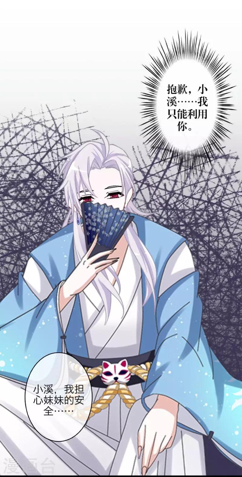 第64话 阴殿副帮主-第66话