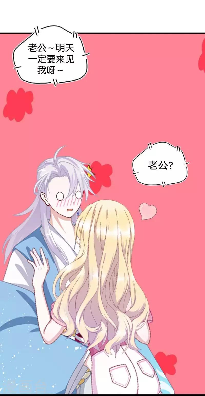 第64话 阴殿副帮主-第66话