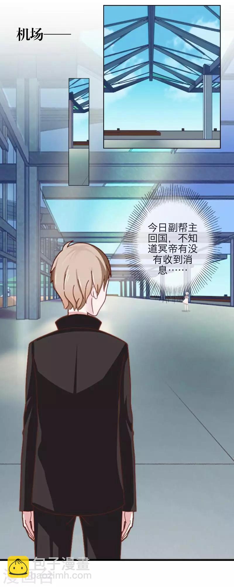 第64话 阴殿副帮主-第66话