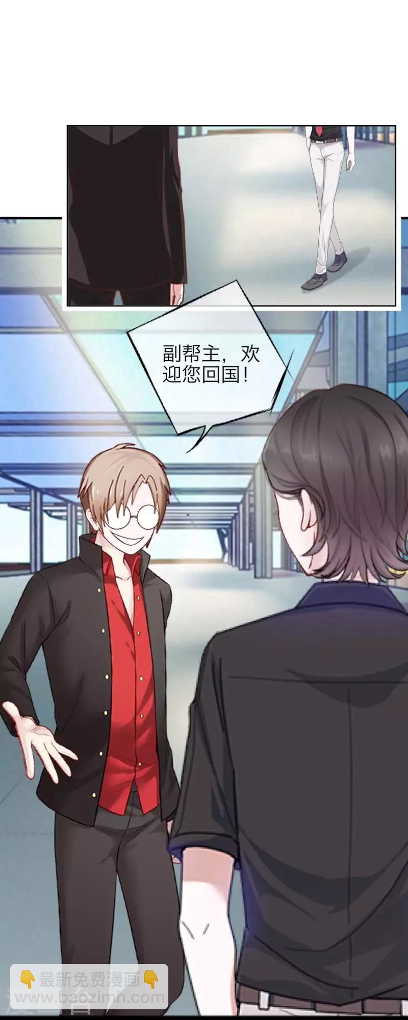 第64话 阴殿副帮主-第66话