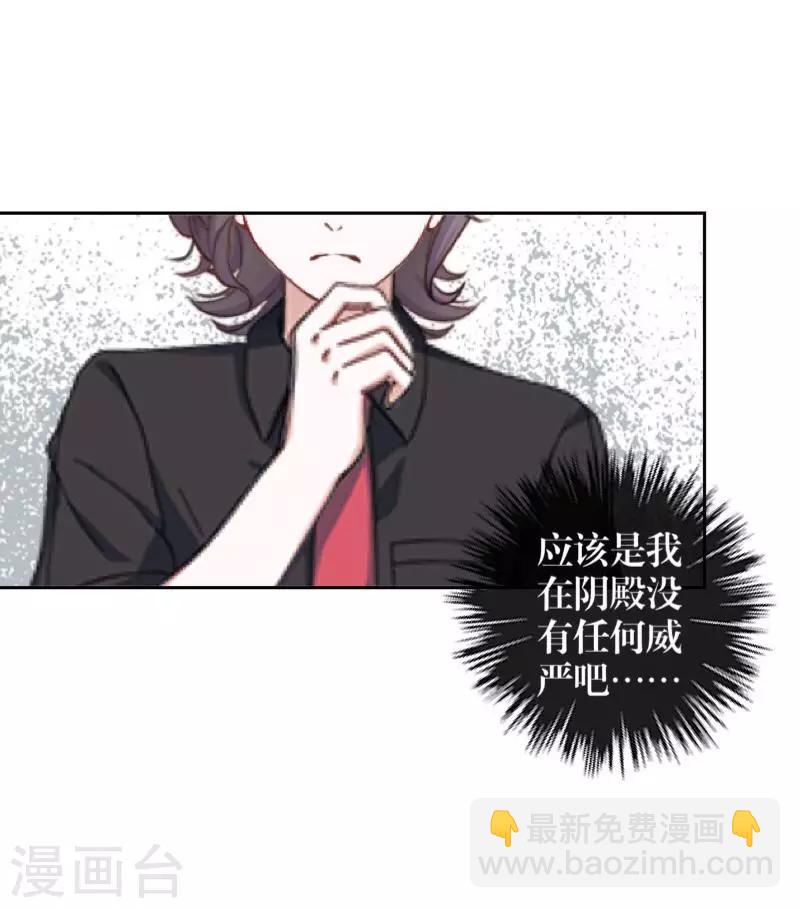 第64话 阴殿副帮主-第66话