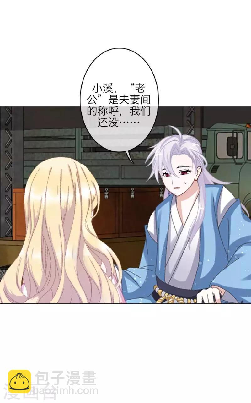 第64话 阴殿副帮主-第66话