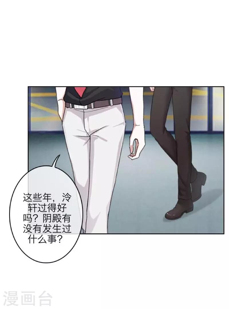 第64话 阴殿副帮主-第66话