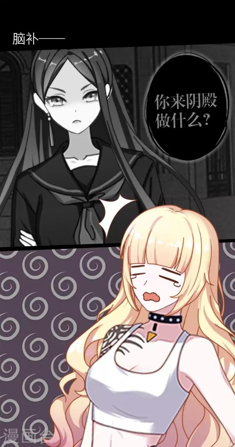 第64话 阴殿副帮主-第66话