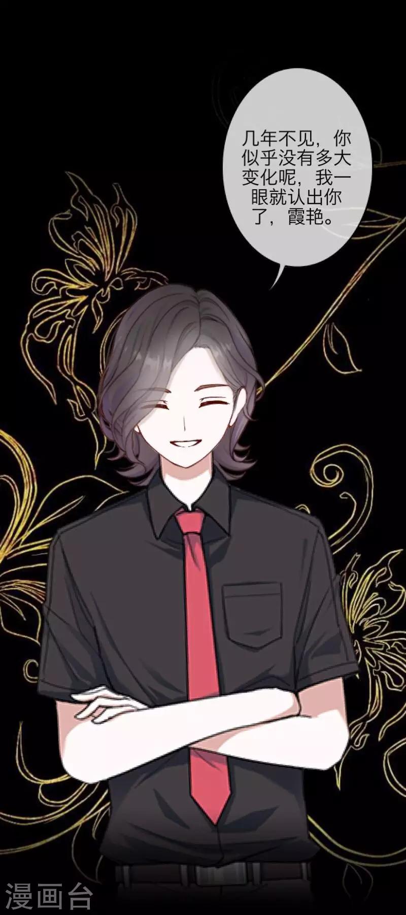 第64话 阴殿副帮主-第66话