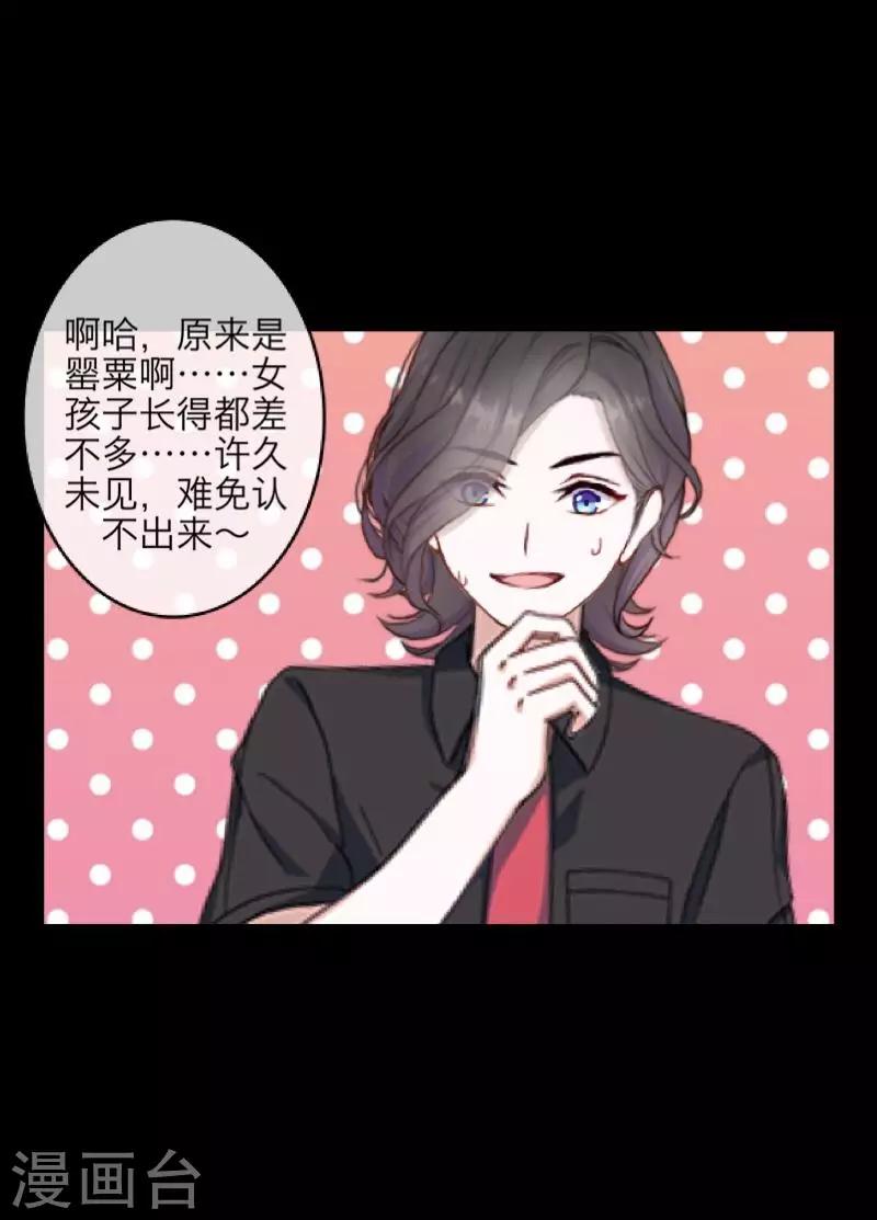 第64话 阴殿副帮主-第66话