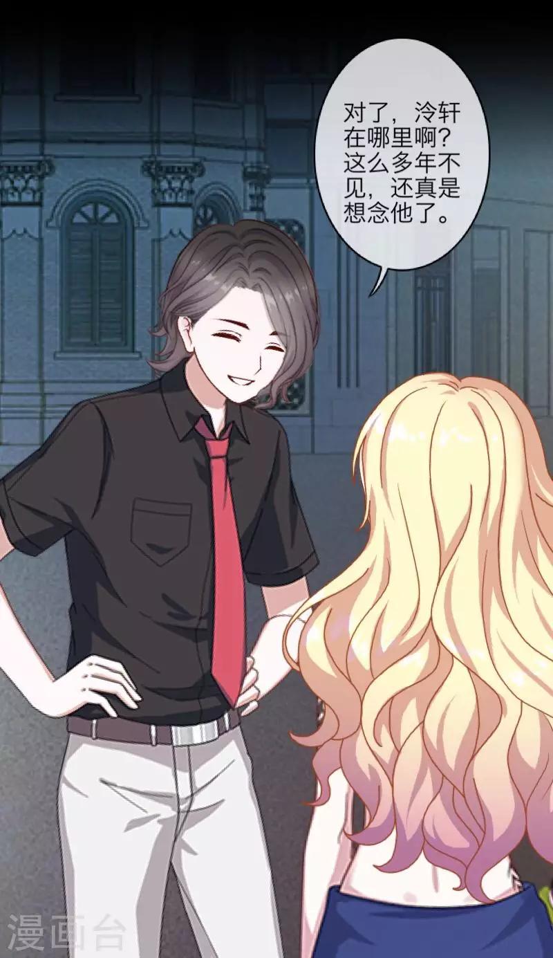 第64话 阴殿副帮主-第66话