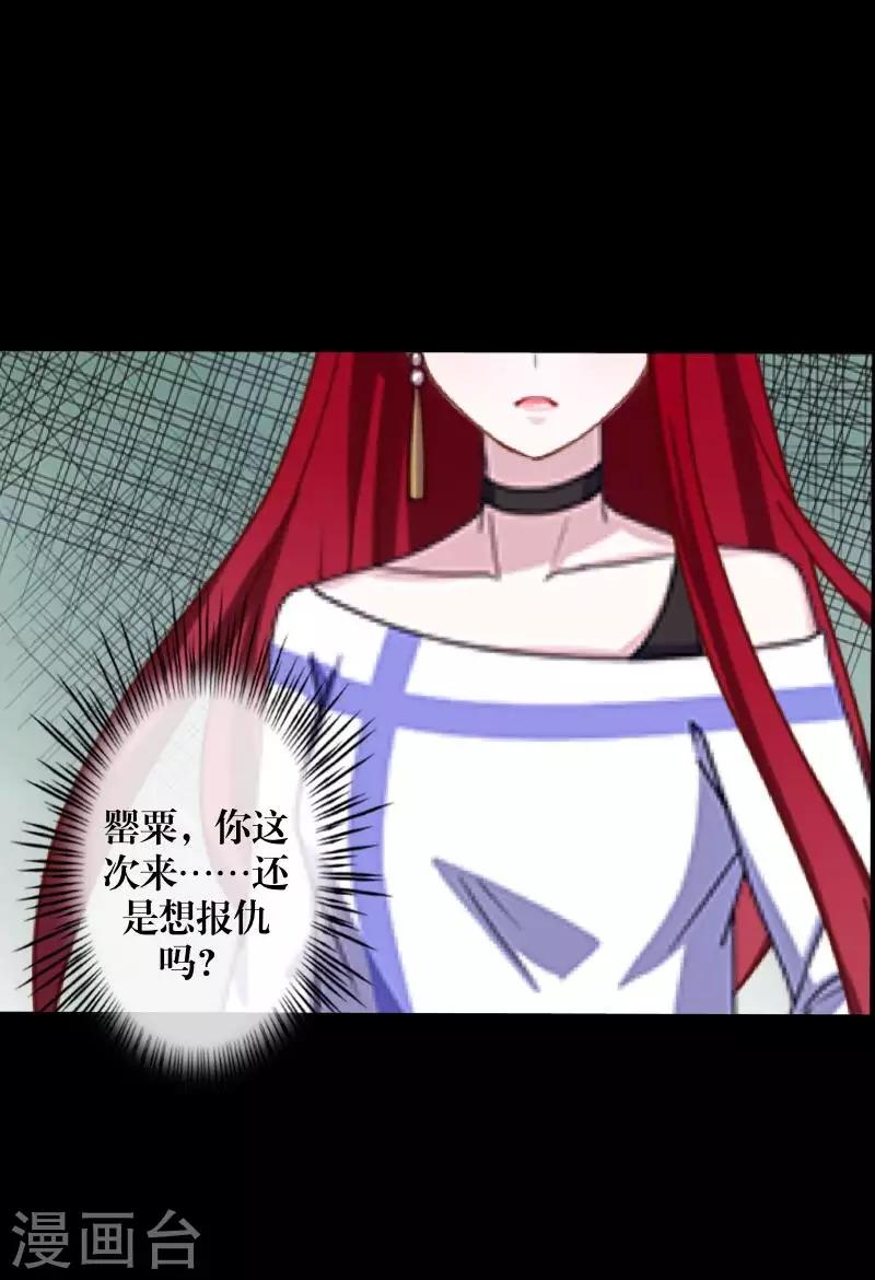 第66话 原谅-第68话