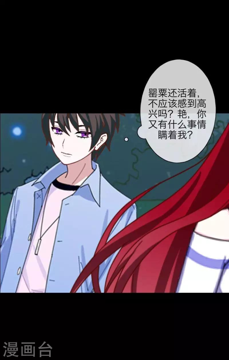 第66话 原谅-第68话