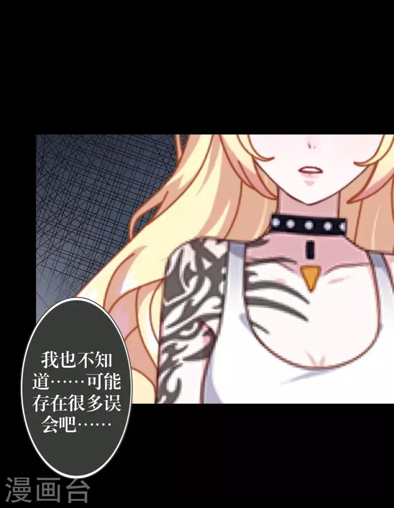 第66话 原谅-第68话