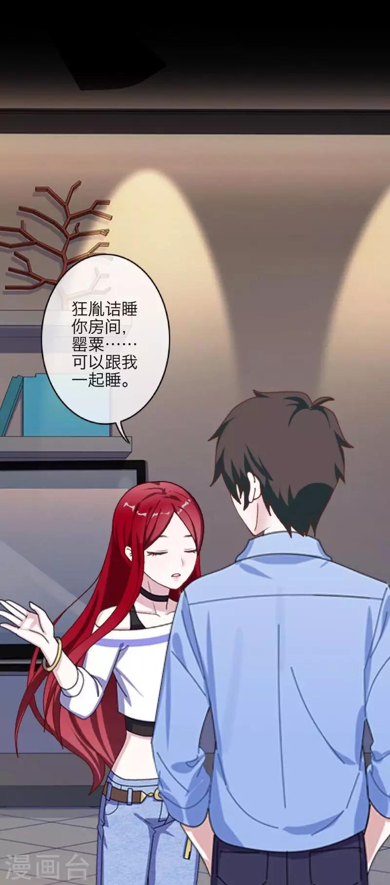 第66话 原谅-第68话