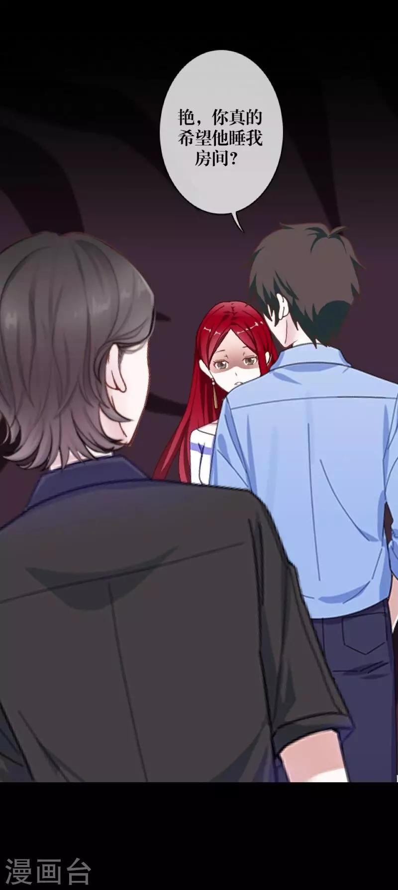 第66话 原谅-第68话