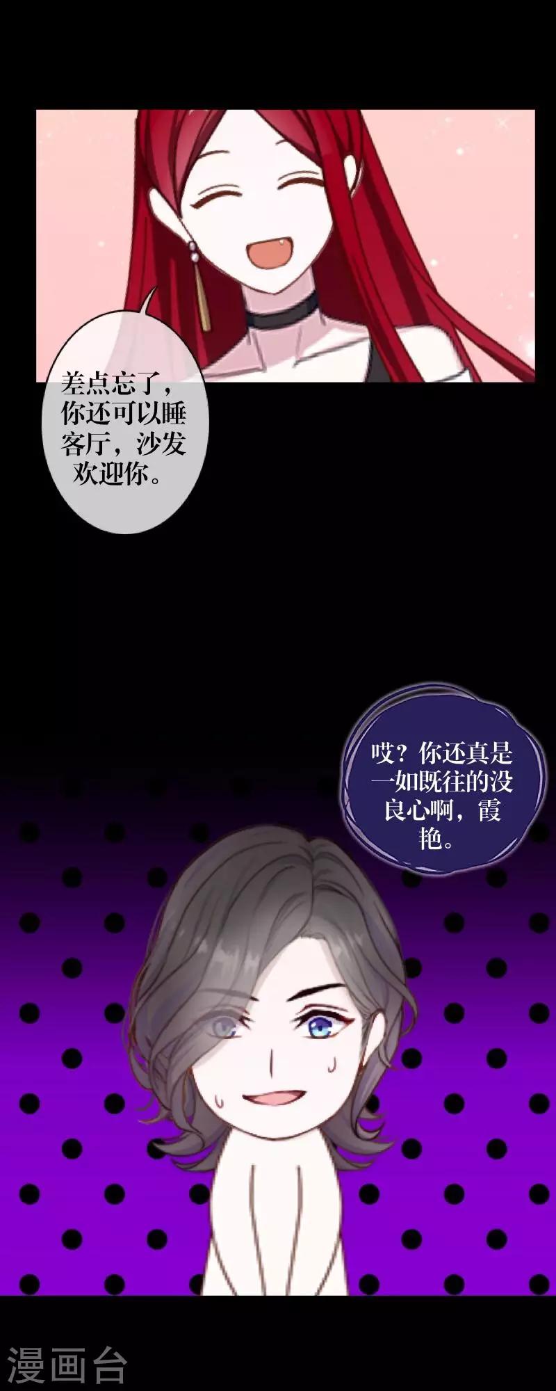 第66话 原谅-第68话