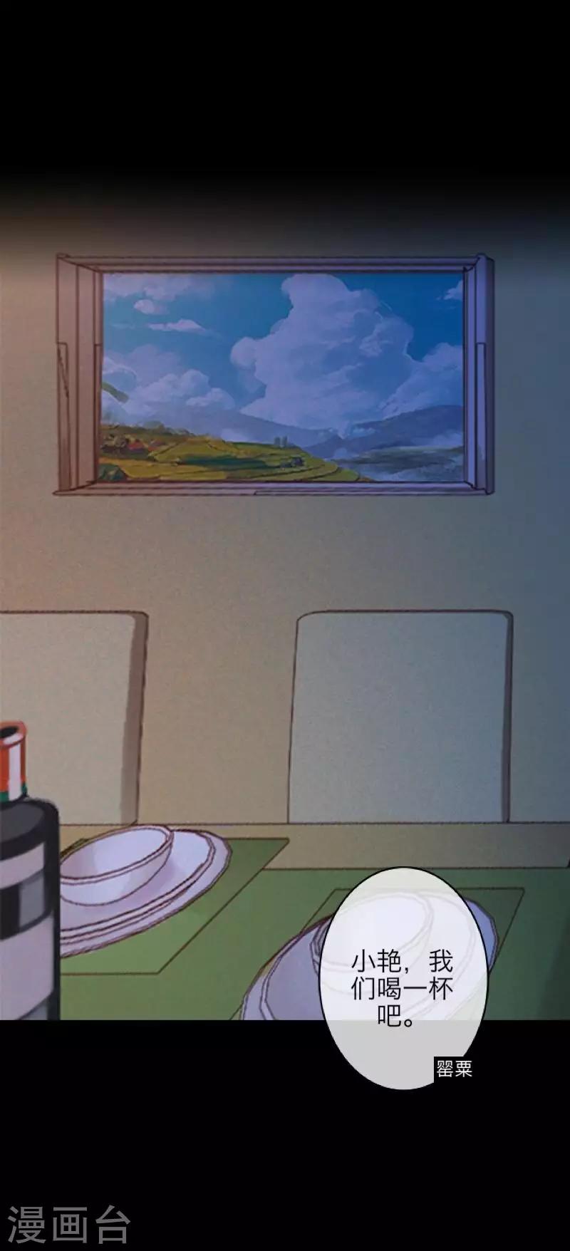 第66话 原谅-第68话