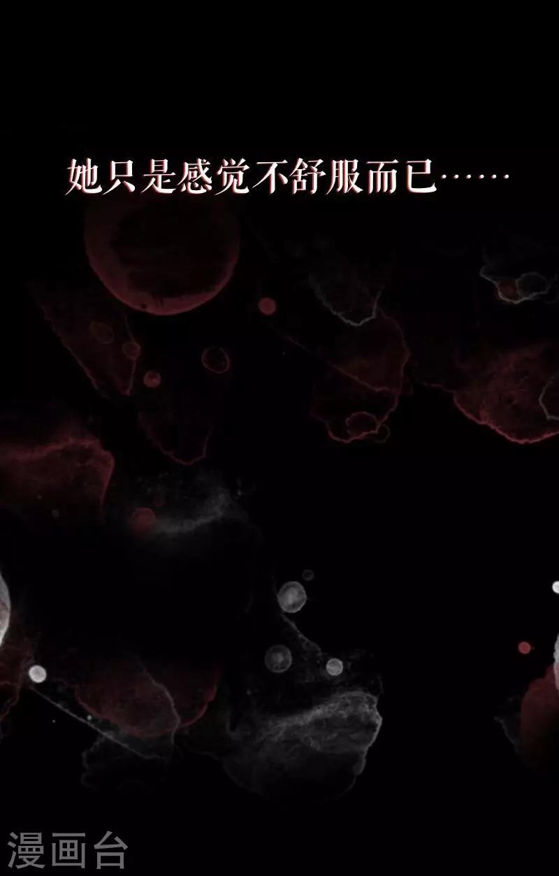 第66话 原谅-第68话