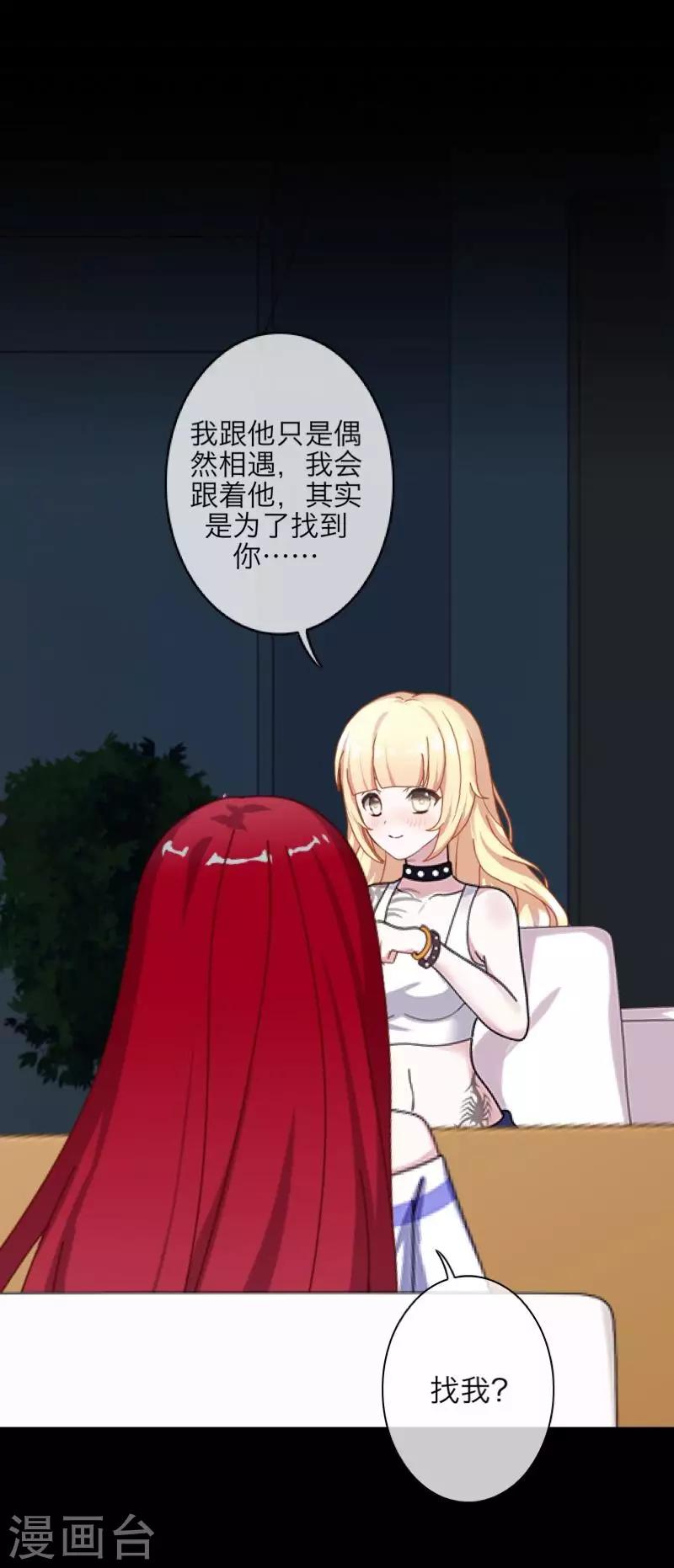 第66话 原谅-第68话