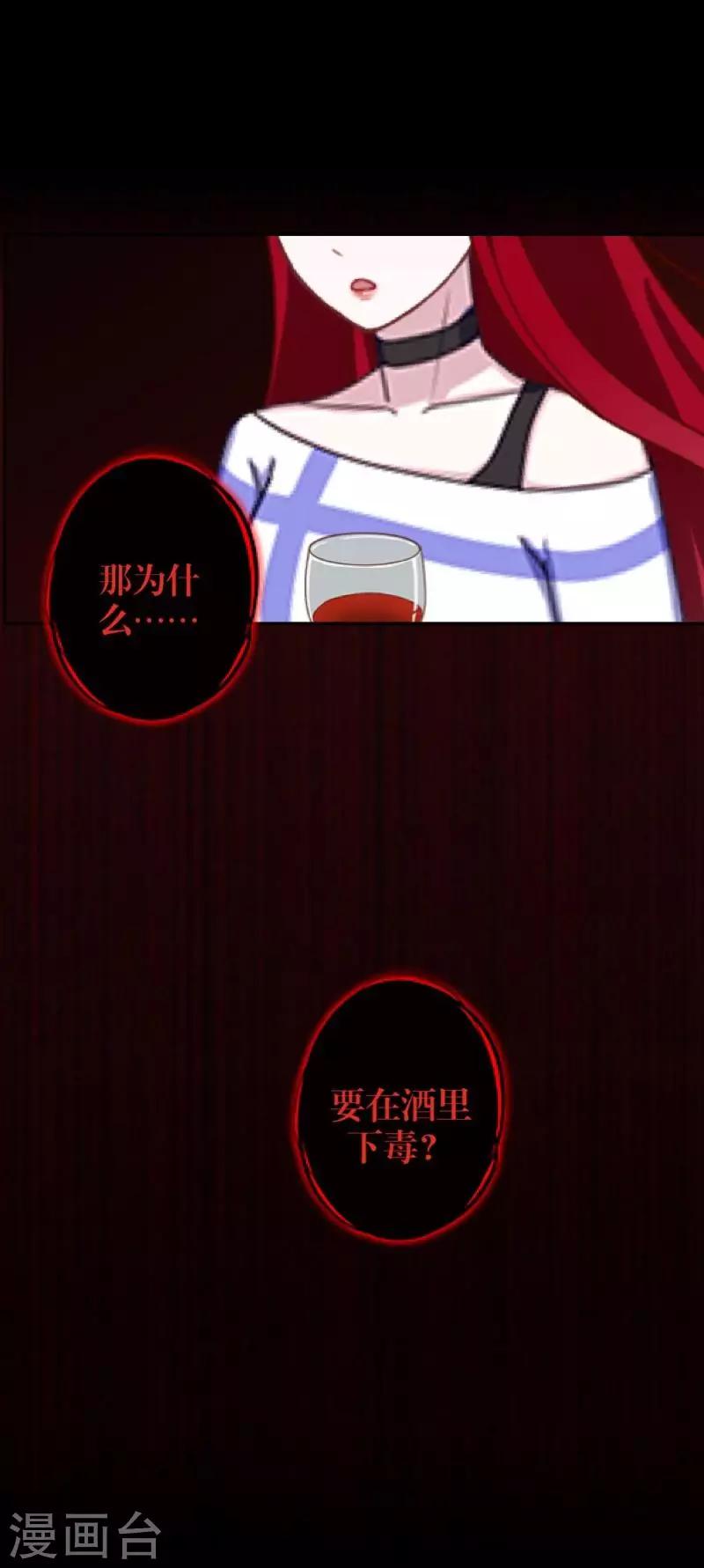 第66话 原谅-第68话