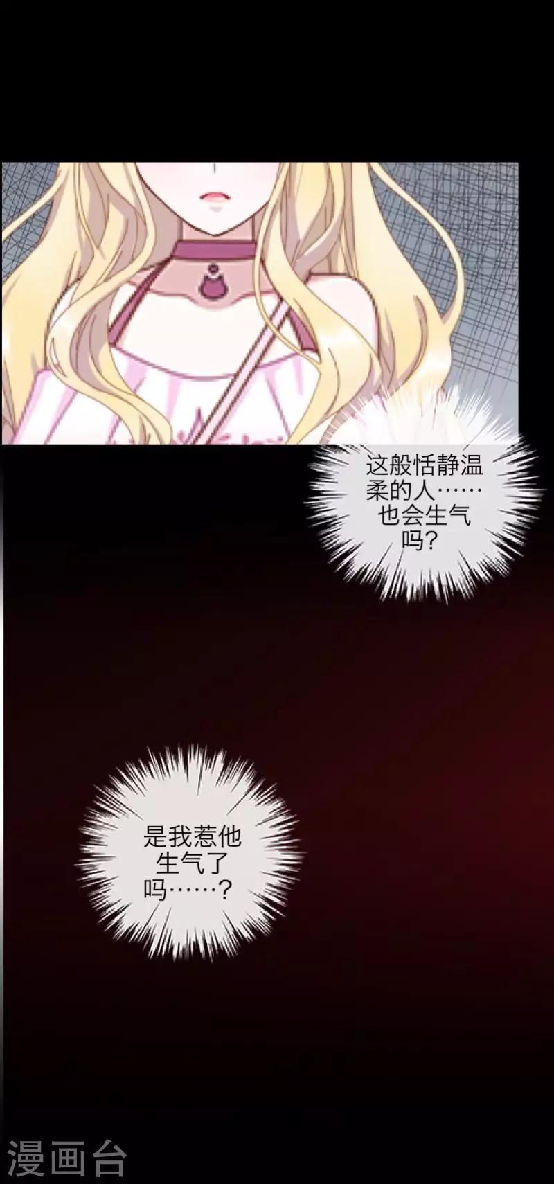 第68话 惹他生气-第70话