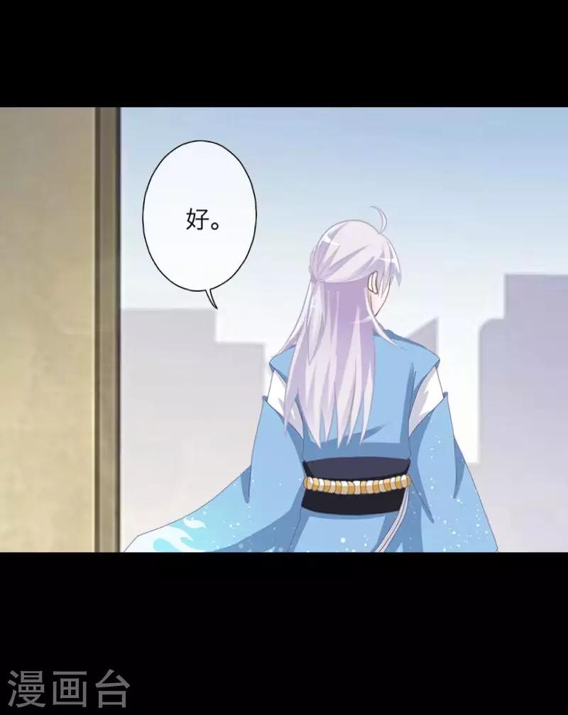 第68话 惹他生气-第70话