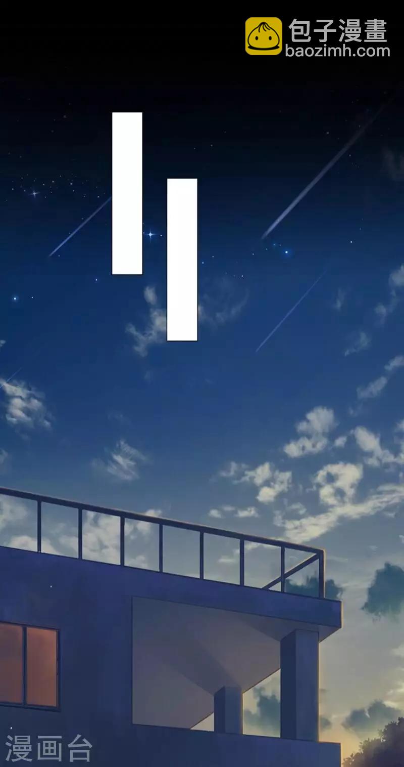 第68话 惹他生气-第70话