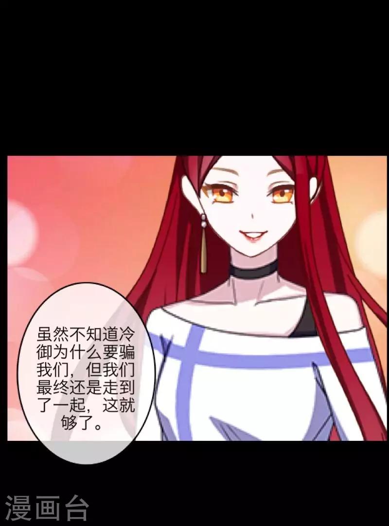 第68话 惹他生气-第70话