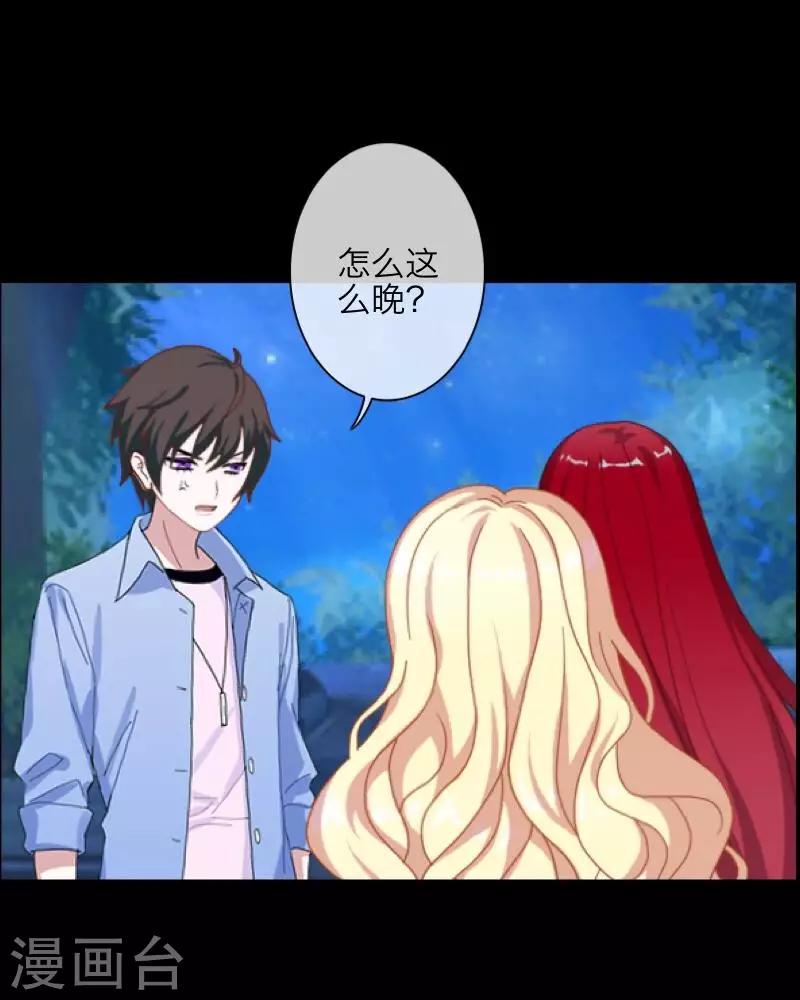 第68话 惹他生气-第70话