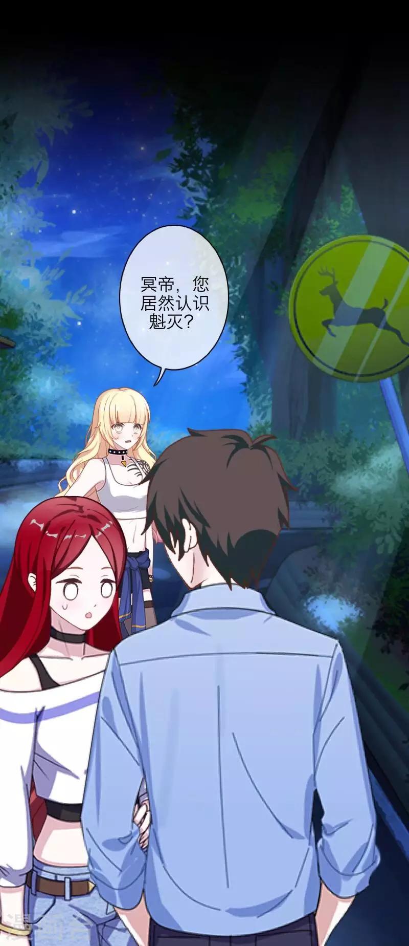 第68话 惹他生气-第70话