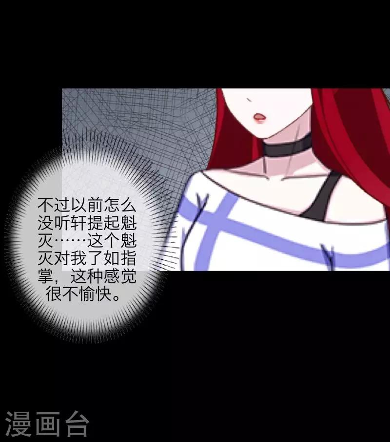 第68话 惹他生气-第70话