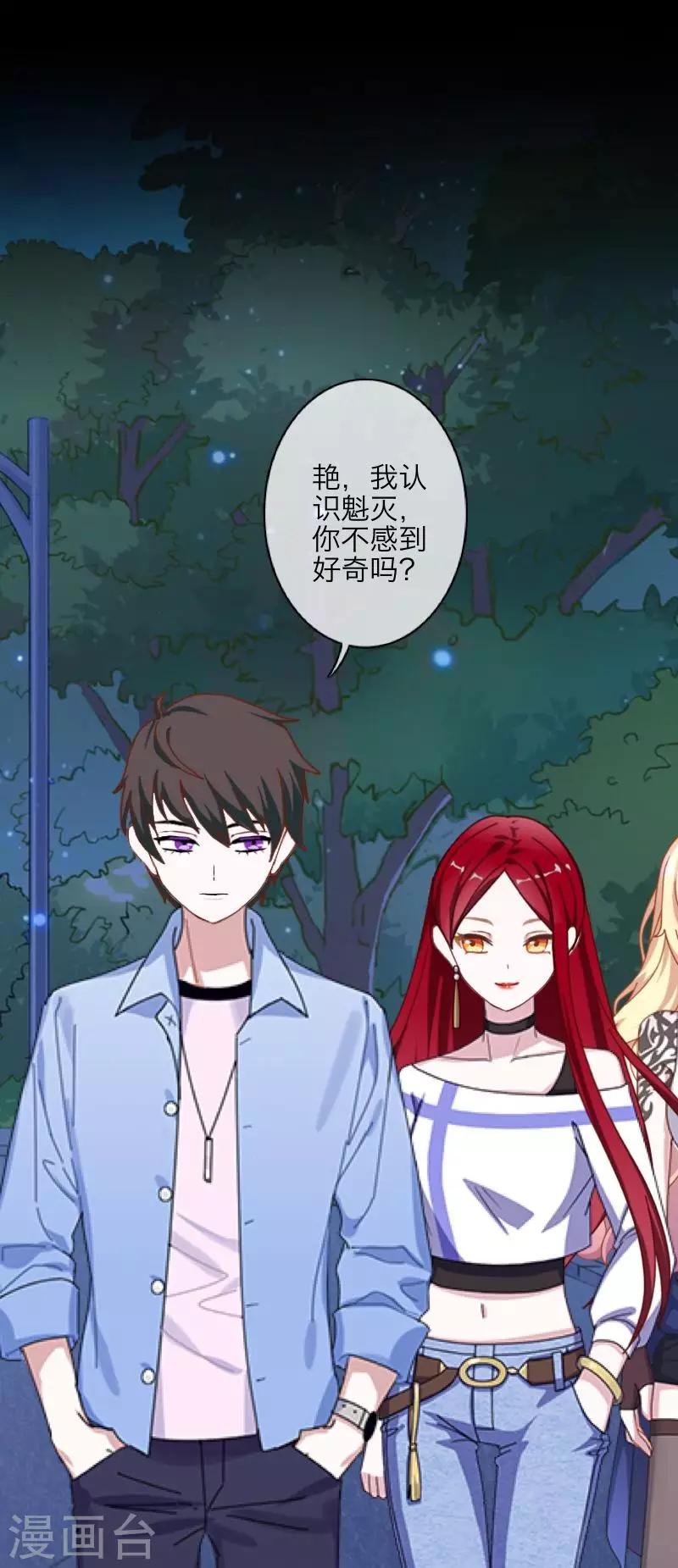 第68话 惹他生气-第70话