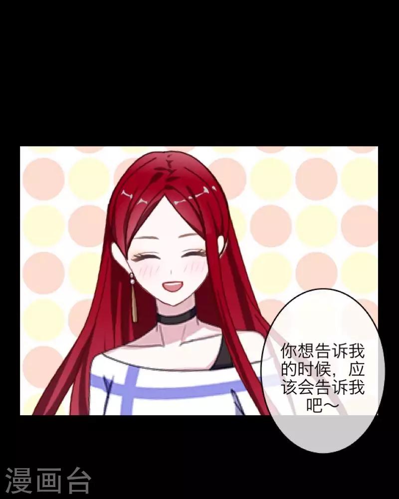 第68话 惹他生气-第70话