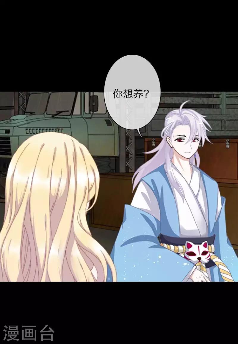 第68话 惹他生气-第70话