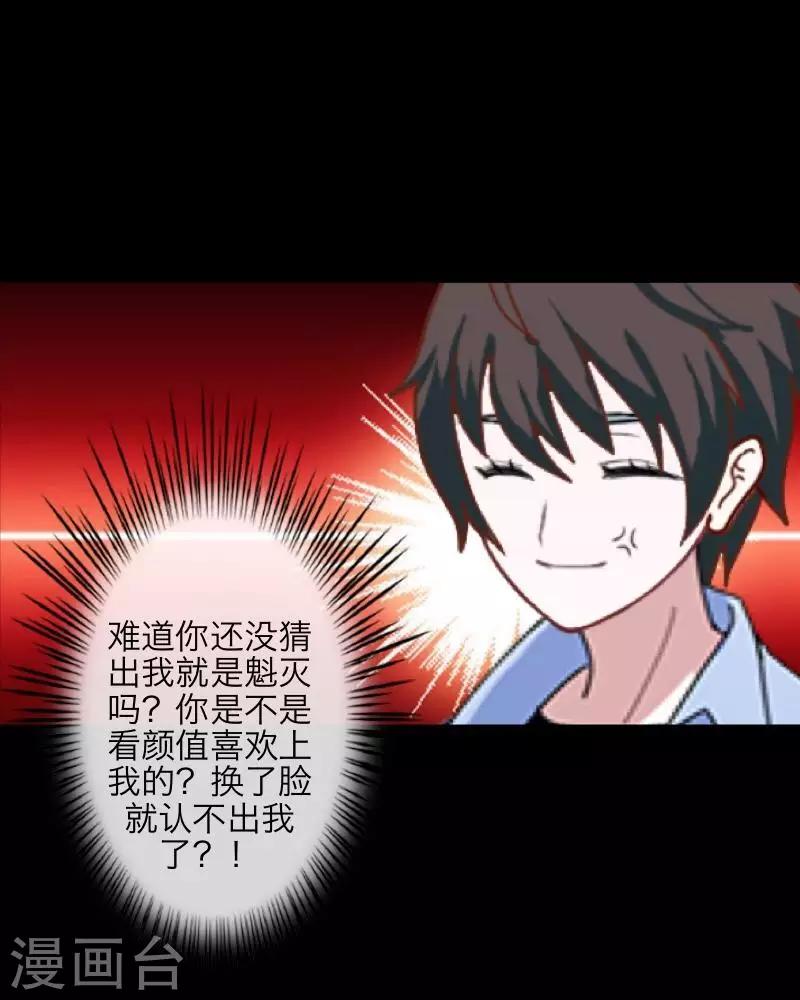 第68话 惹他生气-第70话