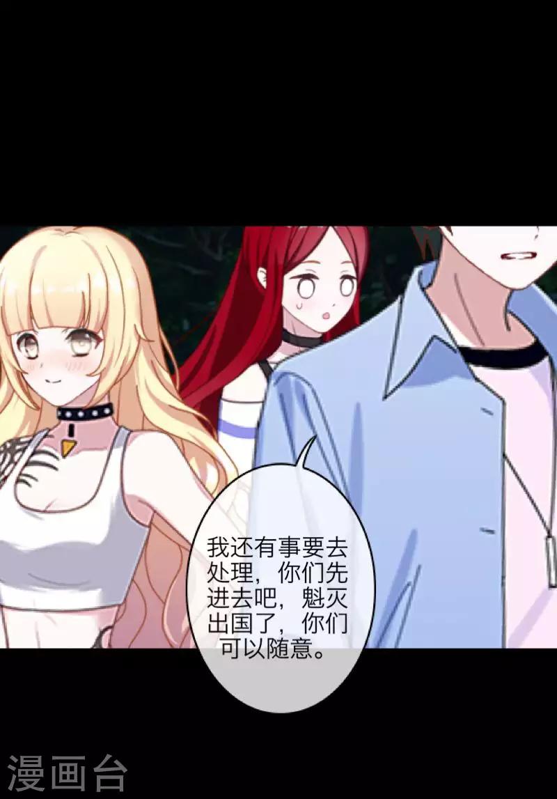 第68话 惹他生气-第70话