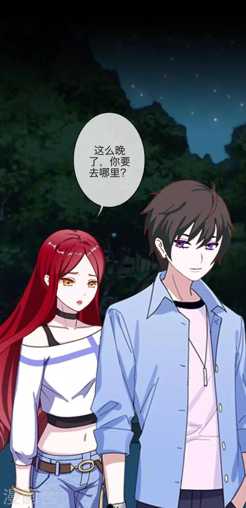 第68话 惹他生气-第70话