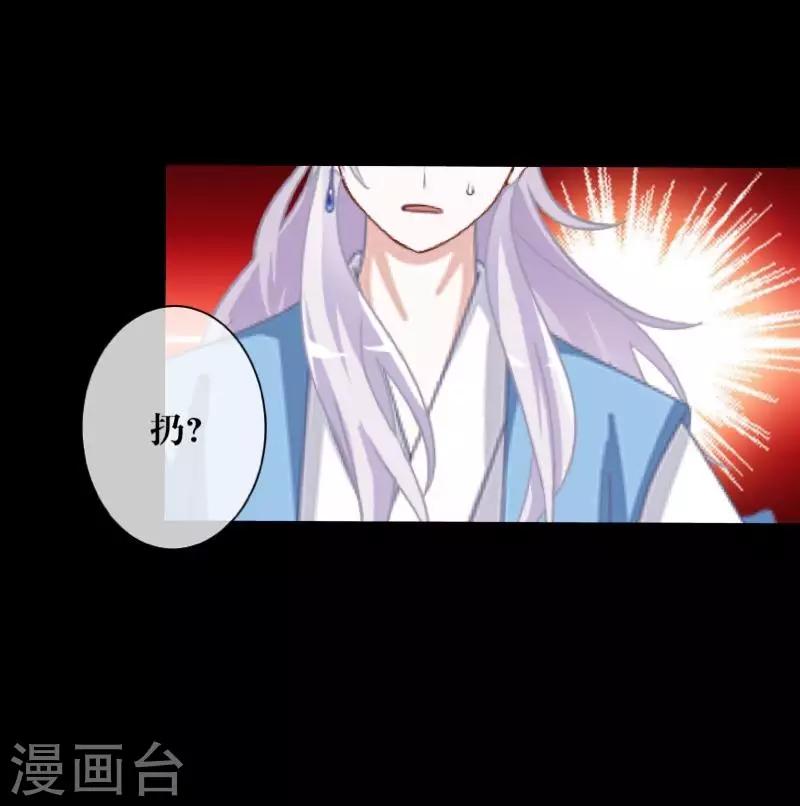 第68话 惹他生气-第70话