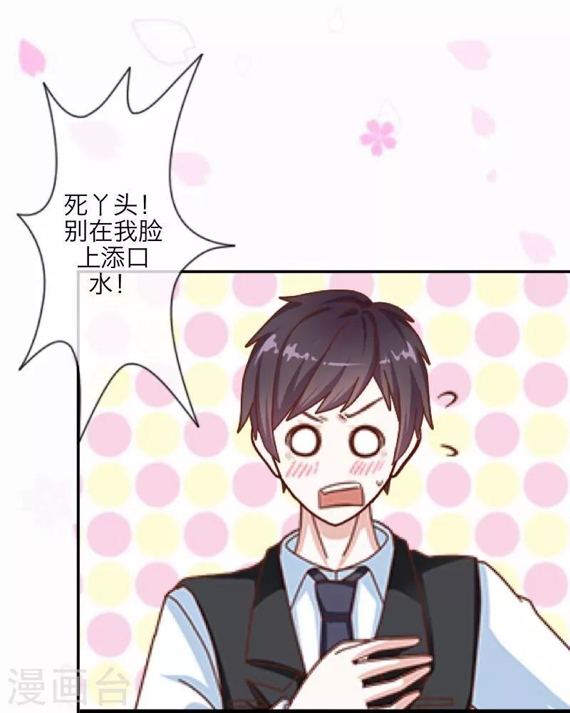 第7话 等我回来-第8话