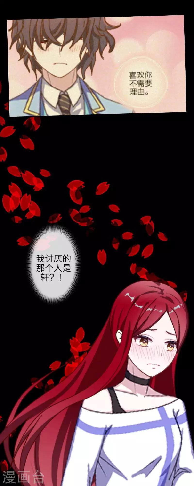 第70话 最讨厌的人-第72话